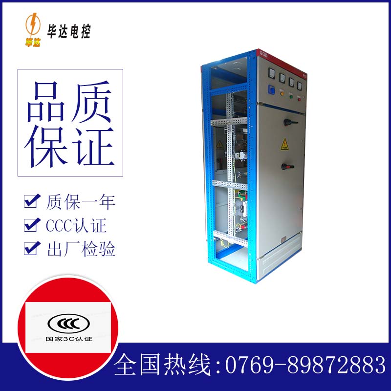 延长GGD固定式开关柜