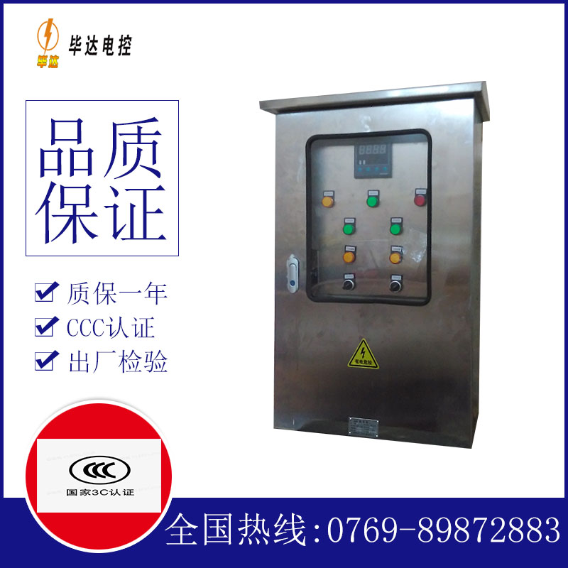 延长控制箱