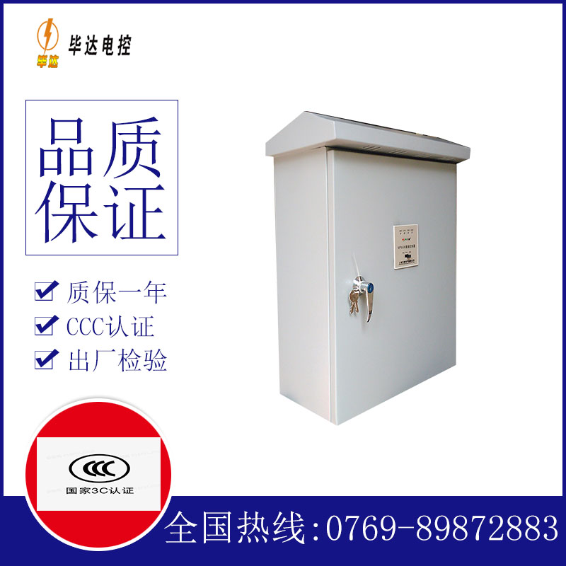 延长排污泵控制箱