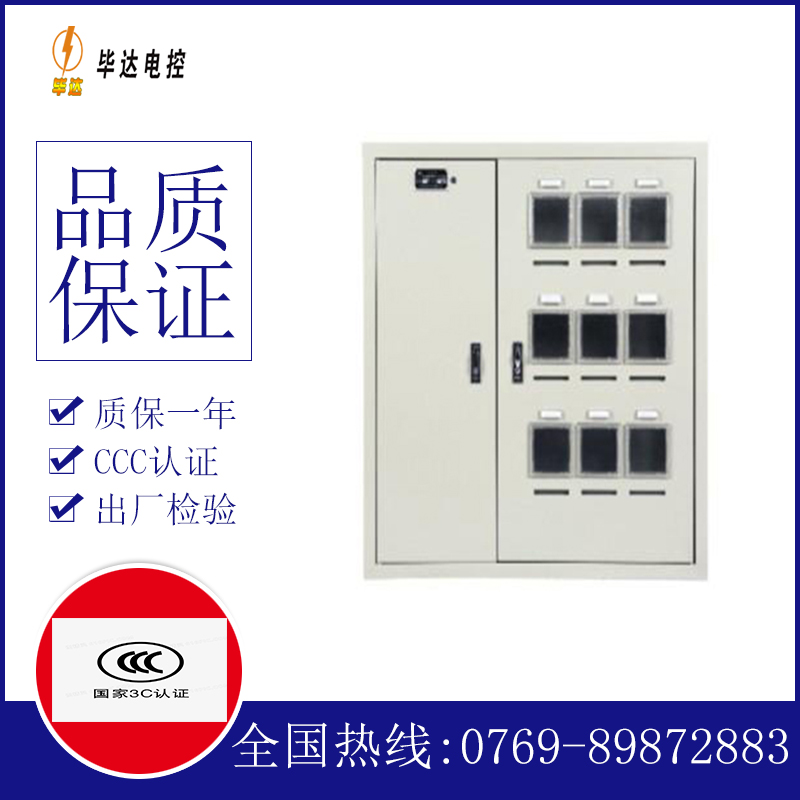 延长电表箱